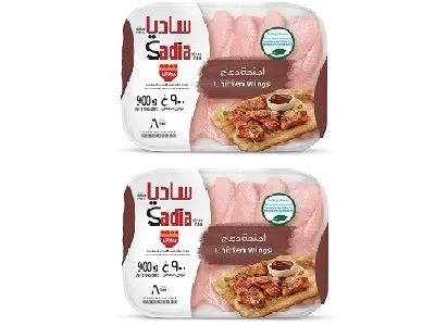ساديا أجنحة دجاج 900جم×2 قطع