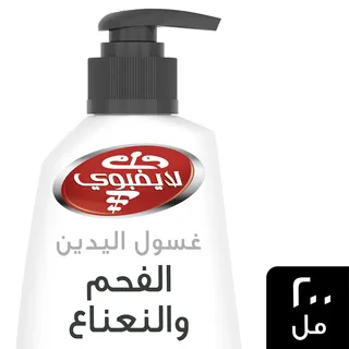 لايف بوي غسول يدين فحم 200ML
