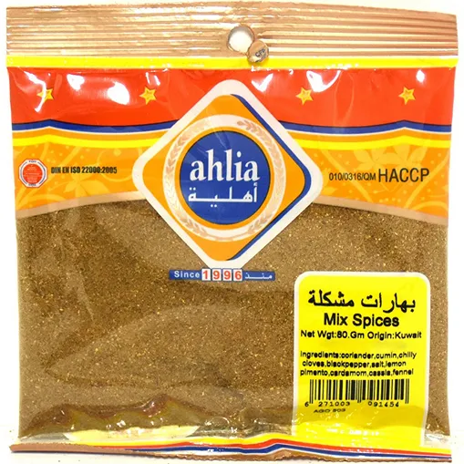 أهلية غارام ماسالا مطحون 80 GM