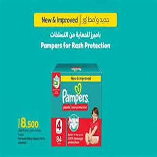 بامبرز KDM حفاضات أطفال بنطلون حماية من الطفح S4 9-14KG 84S