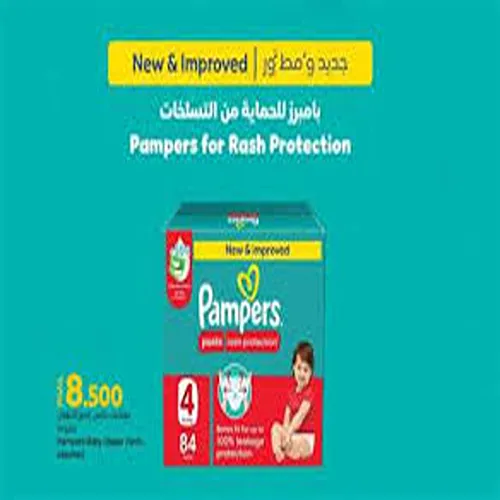 بامبرز KDM حفاضات أطفال بنطلون حماية من الطفح S4 9-14KG 84S