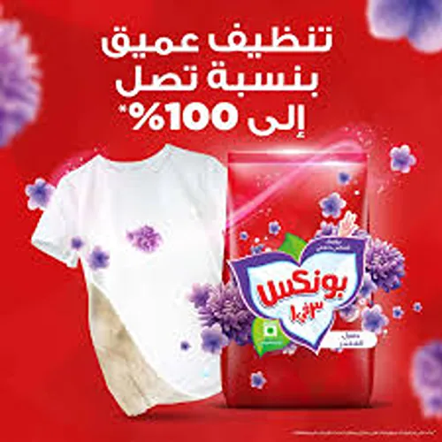 BONUX DETERGENT POWDER TICK FL LAVENDER 4KG