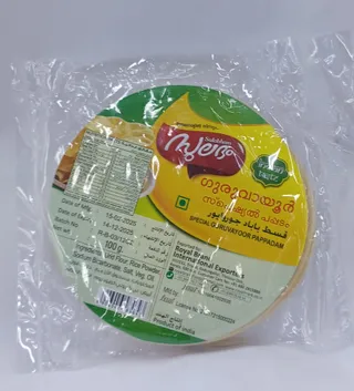 رويال مارك غوروفايور بابادام خاص 100G