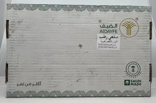 الضيافة تمر سقي رطب 3KG