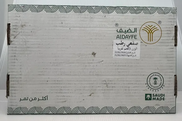 الضيافة تمر سقي رطب 3KG