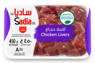 كبد دجاج ساديا