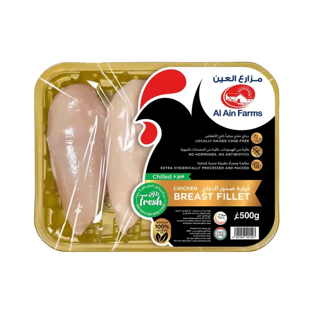 Al Ain Chicken Fillet 500 g