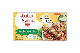Sadia Frozen Chicken Shish Tawouk 240 g